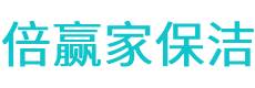 襄城县保洁公司